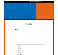 레포트표지 (청홍색) 레포트표지 (청홍색)